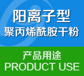 阳离子麻豆CHANGESXXX国产用途